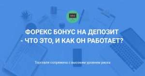 d0b1d0bed0bdd183d181-d0b7d0b0-d0b4d0b5d0bfd0bed0b7d0b8d182-d0bdd0b0-d184d0bed180d0b5d0bad181-d0bad0b0d0ba-d0bfd180d0b0d0b2d0b8d0bbd18c