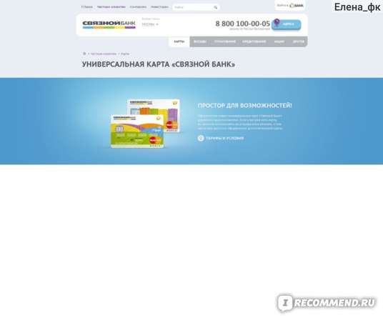 d0b4d0b5d0bfd0bed0b7d0b8d182-d0b2-d0b1d0b0d0bdd0bad0b5-d181d0b2d18fd0b7d0bdd0bed0b9-d0b0d0bbd18cd182d0b5d180d0bdd0b0d182d0b8d0b2d18b