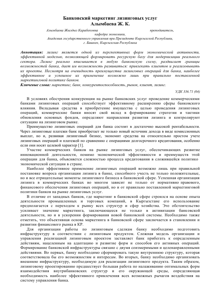 d0b4d0bed181d182d183d0bfd0bdd0bed181d182d18c-d0bbd0b8d0b7d0b8d0bdd0b3d0bed0b2d18bd185-d183d181d0bbd183d0b3-d0b2-d0b1d0b0d0bdd0bad0be