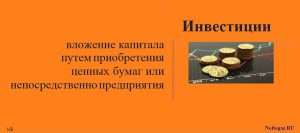 d0b8d0bdd0b2d0b5d181d182d0b8d186d0b8d0b8-d18dd182d0be-d182d0b0d0bad0bed0b5-d0b2d0bbd0bed0b6d0b5d0bdd0b8d0b5-d0bad0bed182d0bed180d0be