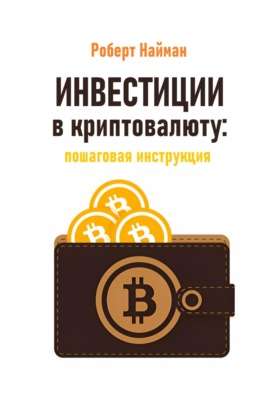 d0b8d0bdd0b2d0b5d181d182d0b8d186d0b8d18f-d0b2-d0bad180d0b8d0bfd182d0bed0b2d0b0d0bbd18ed182d183-d180d183d0bad0bed0b2d0bed0b4d181d182