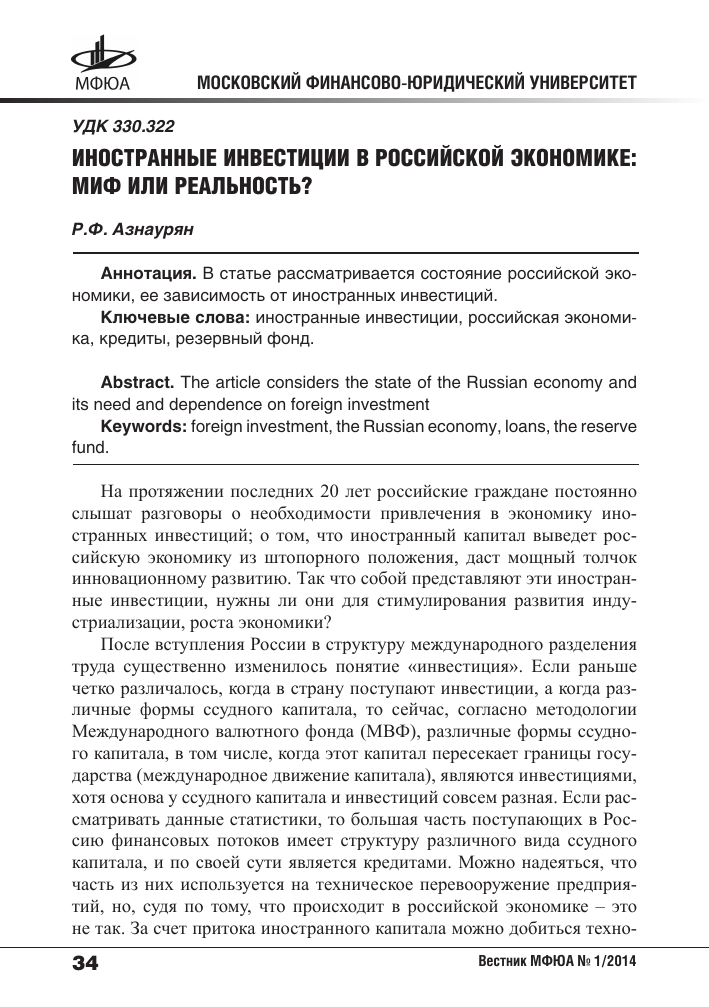 d0b8d0bdd0bed181d182d180d0b0d0bdd0bdd18bd0b5-d0b8d0bdd0b2d0b5d181d182d0b8d186d0b8d0b8-d0bcd0b8d184d18b-d0b8-d180d0b5d0b0d0bbd18cd0bd