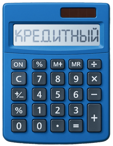 d0bad180d0b5d0b4d0b8d182d0bdd18bd0b9-d0bad0b0d0bbd18cd0bad183d0bbd18fd182d0bed180-d0b4d0bbd18f-d0bfd0bed182d180d0b5d0b1d0b8d182d0b5