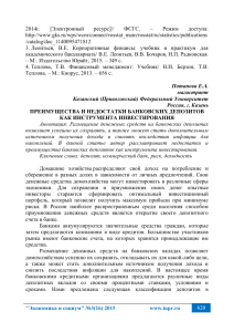 d0bad180d183d0bfd0bdd18bd0b9-d0b4d0b5d0bfd0bed0b7d0b8d182-d0b2-d0b1d0b0d0bdd0bad0b0d185-d0bfd180d0b5d0b8d0bcd183d189d0b5d181d182d0b2