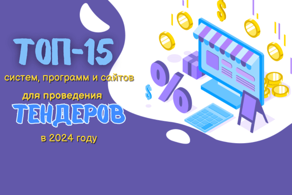 d181d0b0d0b9d182d18b-d181-d0b1d0b5d181d0bfd0bbd0b0d182d0bdd18bd0bcd0b8-d182d0b5d0bdd0b4d0b5d180d0b0d0bcd0b8-d0bed182d0bad180d18bd0b2