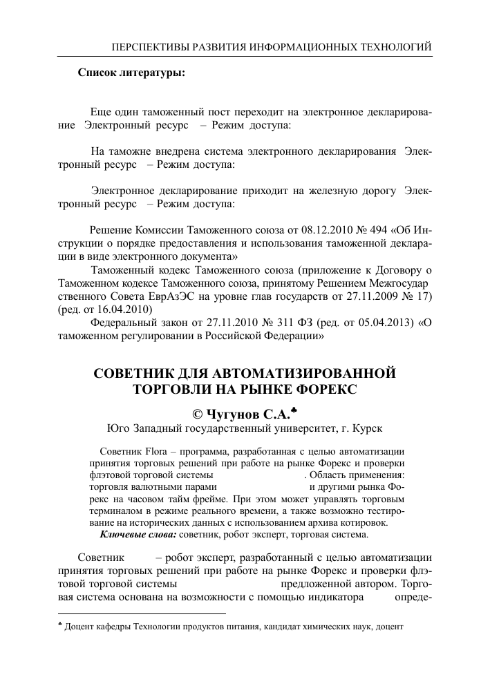 d181d0bed0b2d0b5d182d0bdd0b8d0bad0b8-d0b4d0bbd18f-forex-d0b0d0b2d182d0bed0bcd0b0d182d0b8d0b7d0b0d186d0b8d18f-d0b8-d0bfd180d0b5d0b8d0bc