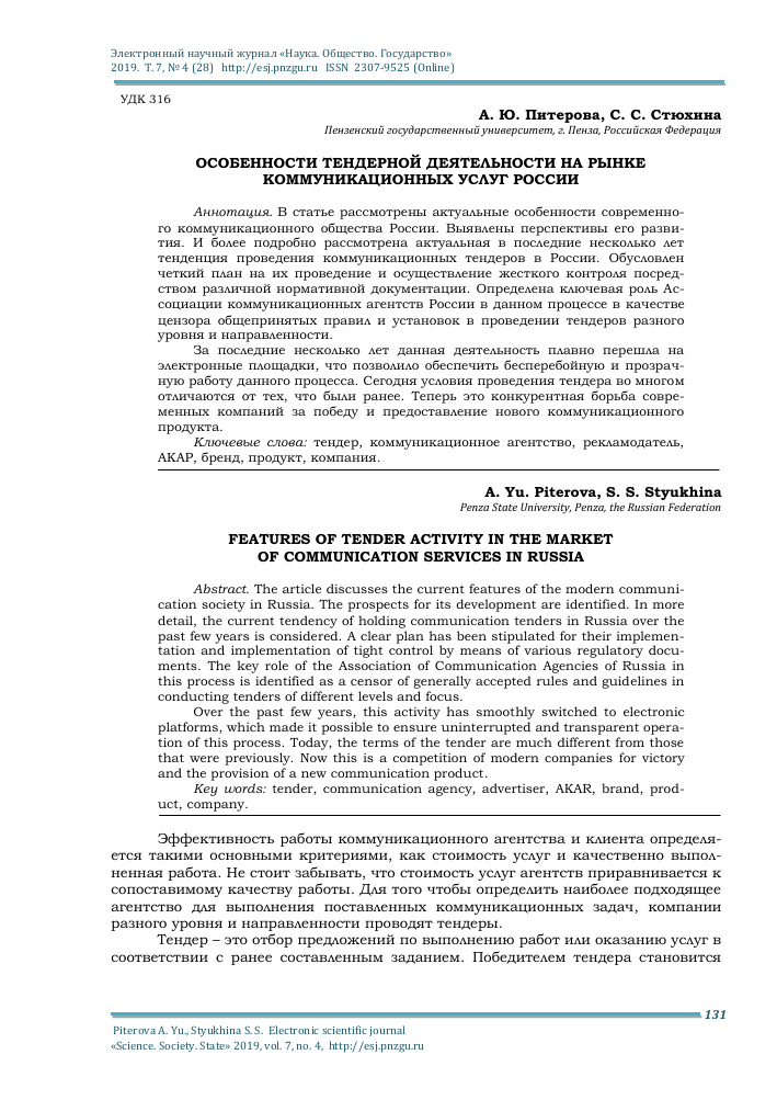 d182d0b5d0bdd0b4d0b5d180d18b-d0bdd0b0-d0bed0bad0b0d0b7d0b0d0bdd0b8d0b5-d183d181d0bbd183d0b3-d0bdd0bed0b2d18bd0b5-d0b0d181d0bfd0b5d0ba