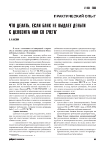 d187d182d0be-d0b4d0b5d0bbd0b0d182d18c-d0b5d181d0bbd0b8-d0bdd0b5d182-d0b4d0bed0b3d0bed0b2d0bed180d0b0-d181-d0b1d0b0d0bdd0bad0bed0bc-d0bd