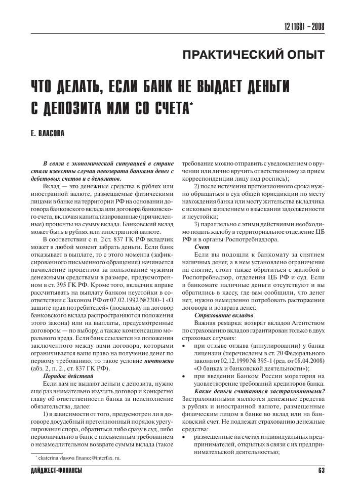 d187d182d0be-d0b4d0b5d0bbd0b0d182d18c-d0b5d181d0bbd0b8-d0bdd0b5d182-d0b4d0bed0b3d0bed0b2d0bed180d0b0-d181-d0b1d0b0d0bdd0bad0bed0bc-d0bd