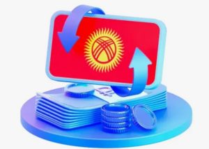 Как перевести деньги в Кыргызстан из России в 2026 году