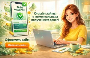 Займ на карту Кукуруза онлайн под 0 процентов: реально ли взять первый займ без переплаты